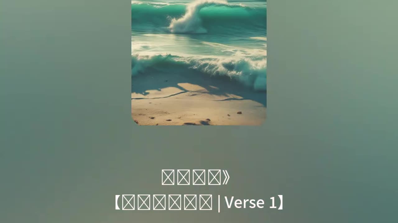 🎵《រដូវក្តៅដែលពេលវេលាលួចយកចេញ》 (1)