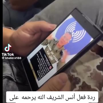 الله يرحم الشهيد انس
