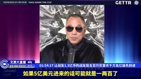 （三十一）让战友1.5亿币的战友投五百万买喜币千万及亿级先别进【2022年02月04日文貴大直播精选】