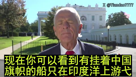 2025.09.08 PETER NAVARRO