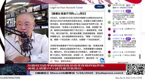 【路德社】川普对习近平的韩国特务总统李在明开始开炮，关税上调至25%这只是警告而已；1/26/2026 Mascot【ludepress.com】