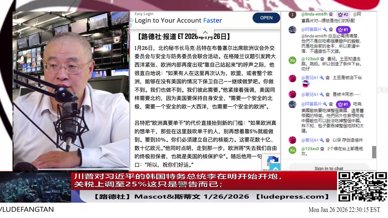 【路德社】川普对习近平的韩国特务总统李在明开始开炮，关税上调至25%这只是警告而已；1/26/2026 Mascot【ludepress.com】