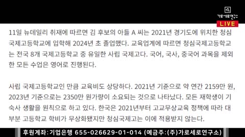 [충격분노] 반미 김민석 아들 퇴출 신고 (CIA-코넬대)