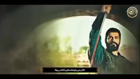 Ay Kash Main Falsteen ka basi hota