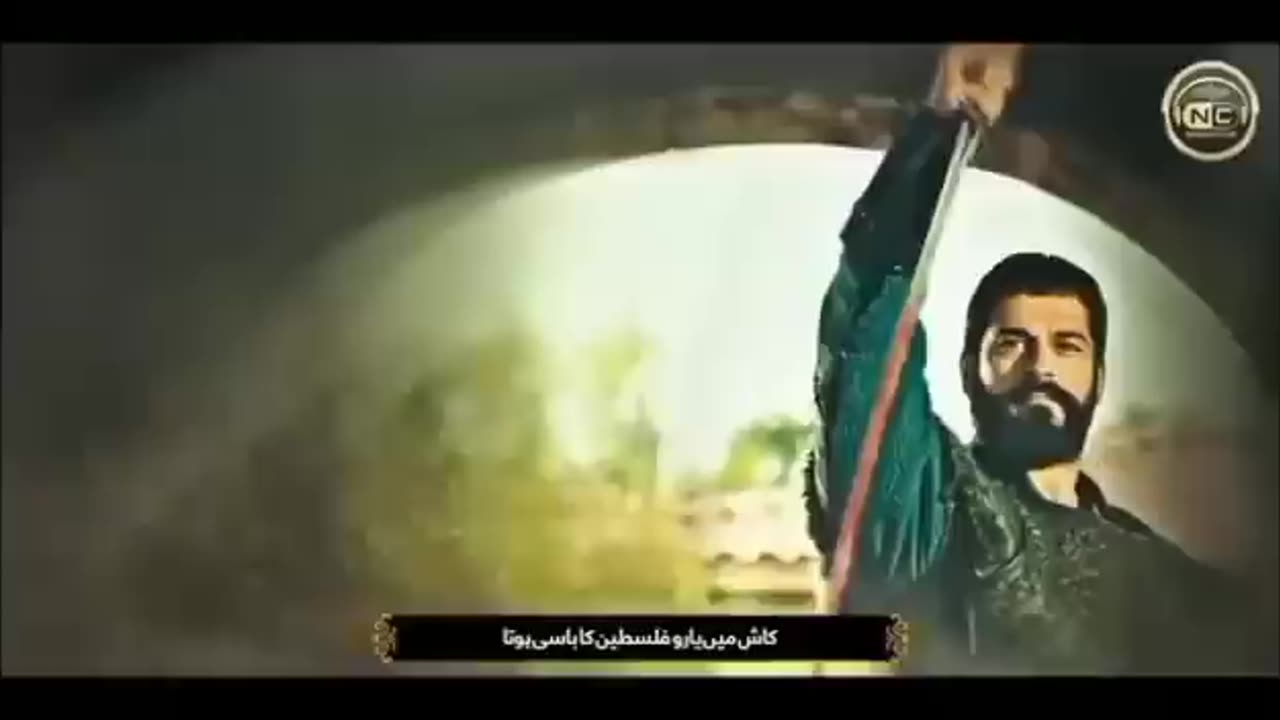 Ay Kash Main Falsteen ka basi hota