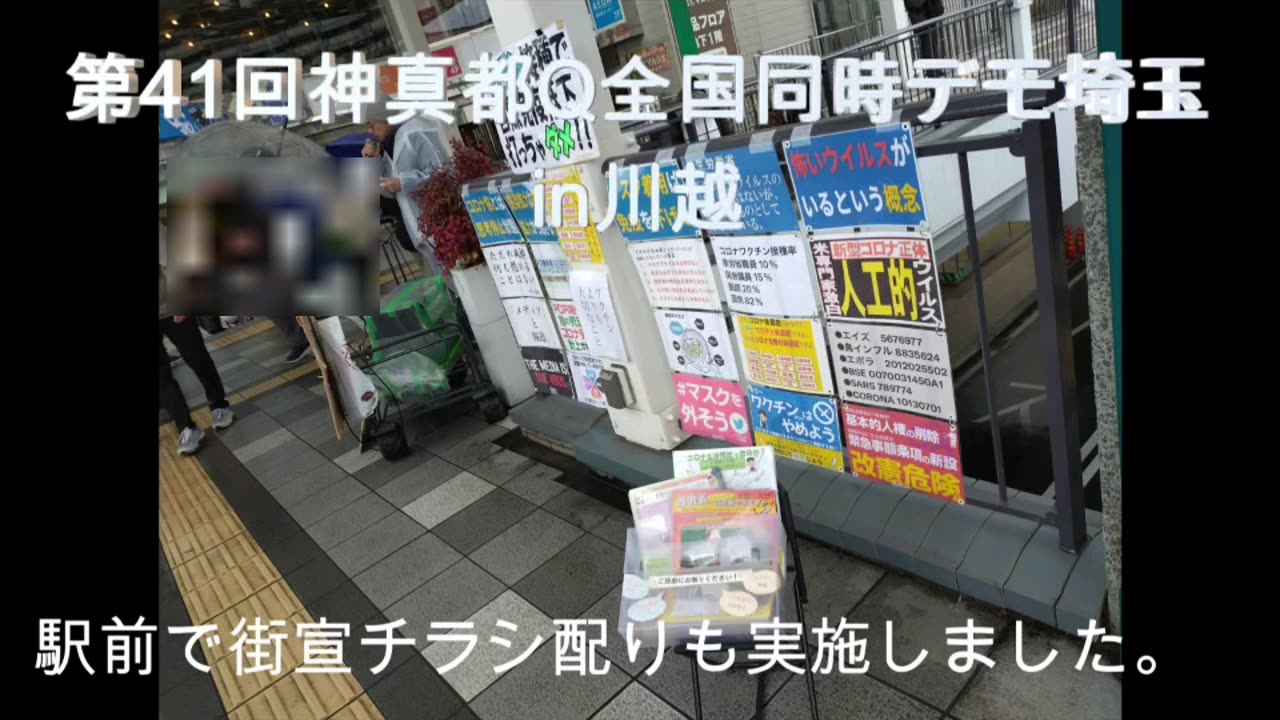 R7 3月16日 埼玉