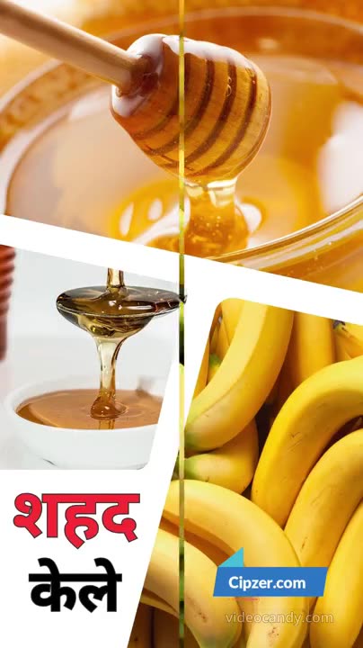 Benefits Of Kaile Aur Shehad