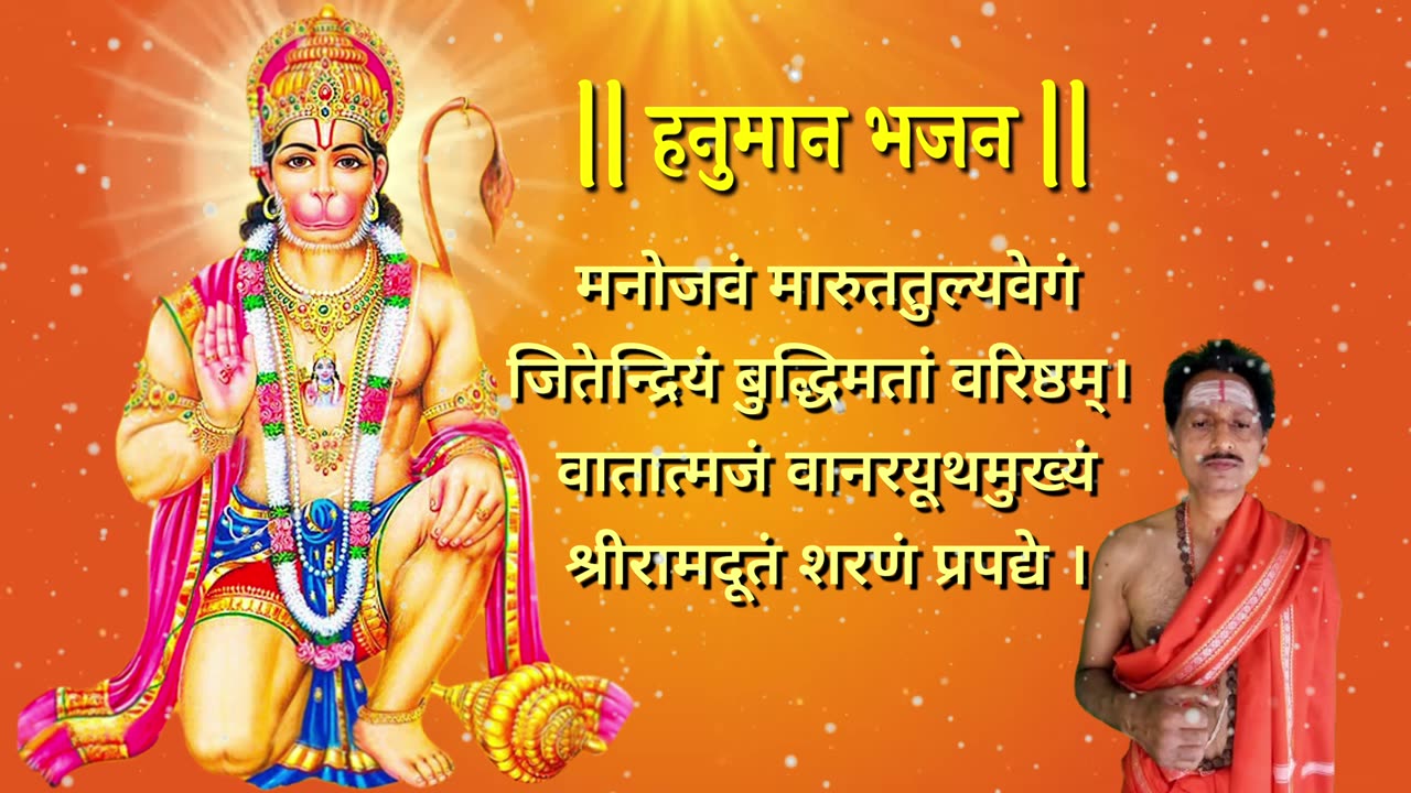 Manojavam Maruta Tulya Vegam || हनुमान मंत्र || 11times Recitation || Hanuman Mantra