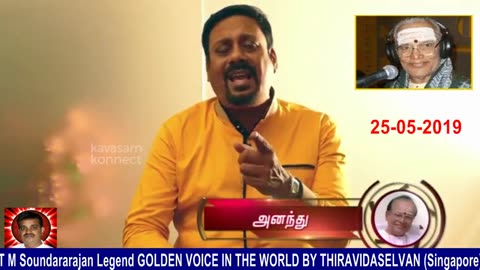 T M Soundararajan Legend Memory & Singer Ananthu 25-05-2019 Part 1