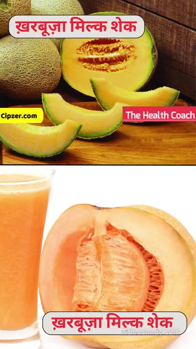 Garmiyo Me Kharbuja Milkshake Peene Ke Fayde