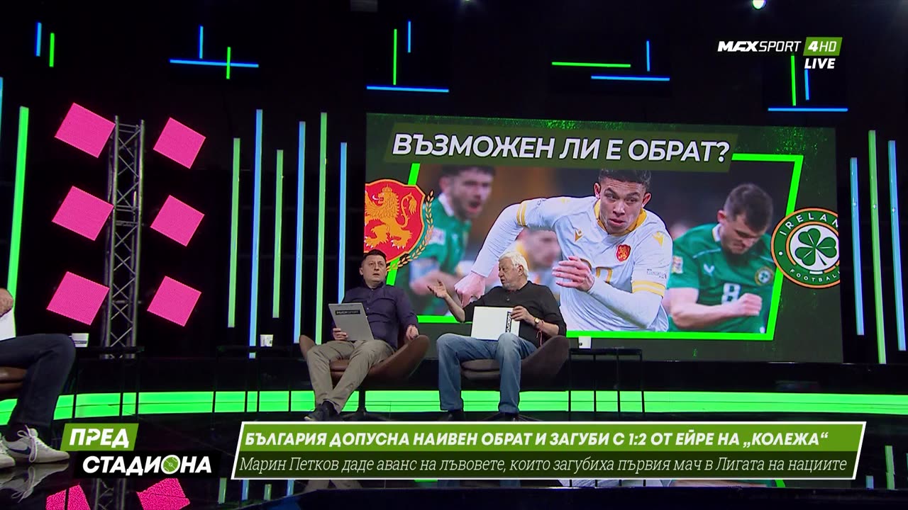 Пред Стадиона 21.03.2025 1080pWebRip-P2pRipTeam