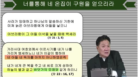 치킨게임81탄. (2부) 아브라함에게 임하는 믿음의 큰복