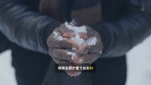 地球を変えた氷の終焉！1分でわかるスターチアン氷期