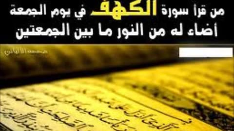 عبدالعزيز الأحمد ... سورة الكهف