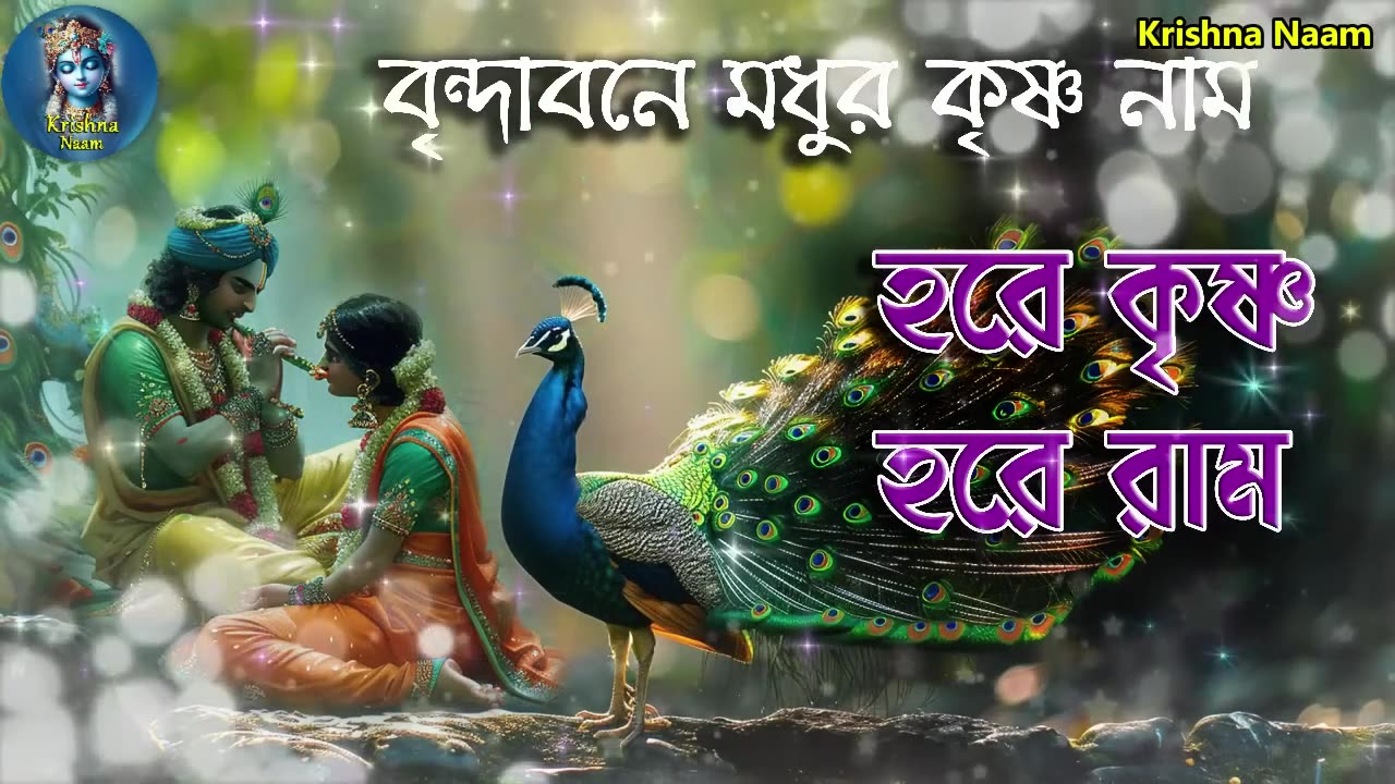 Hare Krishna Hare Rama Music