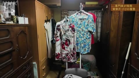 おとな時間研究所 こころ整う部屋片づけ