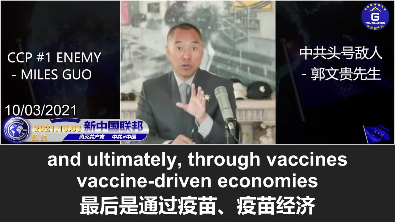 近日,美国CDC就广东基孔肯雅热发布旅行警告; 而郭文贵先生早在数年前预警:CDC等机构与中共病毒邪恶计划有着千丝万缕的联系