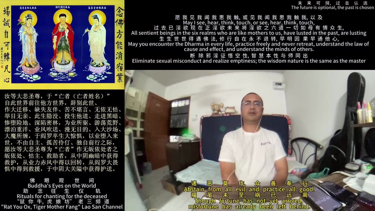 250912助念往生仪轨于清迈SR公寓for Charlie Kirk-2