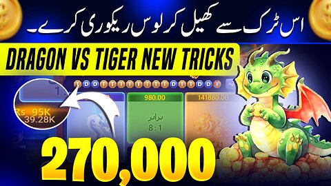 3 Patti Blue Dragon vs Tiger Tricks 2025 | Dragon vs Tiger Winning Tricks | 3Patti Game /Teen Patti