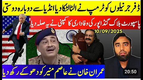 ISI & Gandapur Conspiring Against Imran Khan | Slow Poisining Imran Khan | Alleema Khan Last Stand