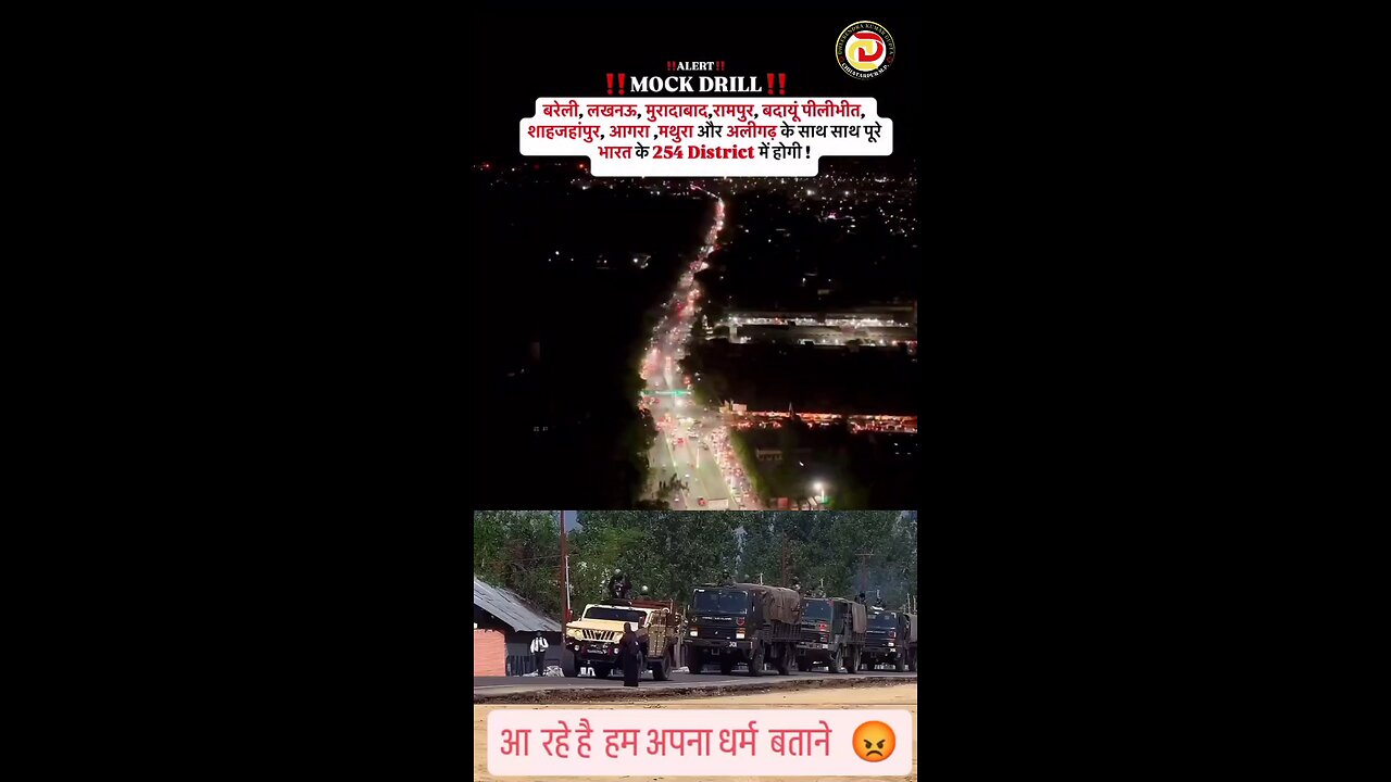 बरेली, लखनऊ, मुरादाबाद, आगरा, मथुरा, अलीगढ़, शाहजहांपुर और बदायूं पीलीभित के