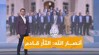 شبكات | "الثأر قادم".. أنصار الله تتوعد إسرائيل بالانتقام