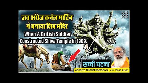 when a British soldier constructed Shiva temple in 1989.जब अंग्रेज कर्नल मार्टिन ने बनाया शिव मंदिर