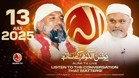 ALRA TV Live with Younus AlGohar | 13 July 2025