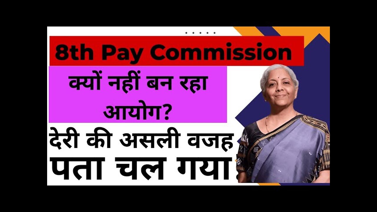 Truth of 8th Pay Commission | Why is the commission not being formed?