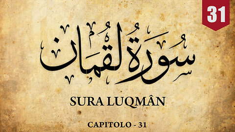 Sacro Corano | Sura Luqman | Italiano | سورة لقمان