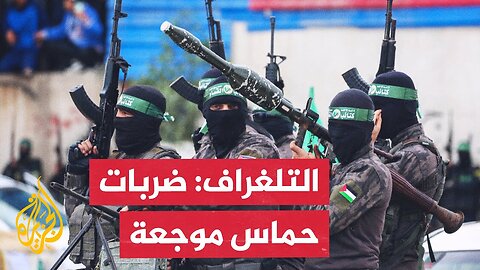 صحيفة التلغراف: حماس لا تزال قادرة على إلحاق خسائر مؤلمة بالجيش الإسرائيلي