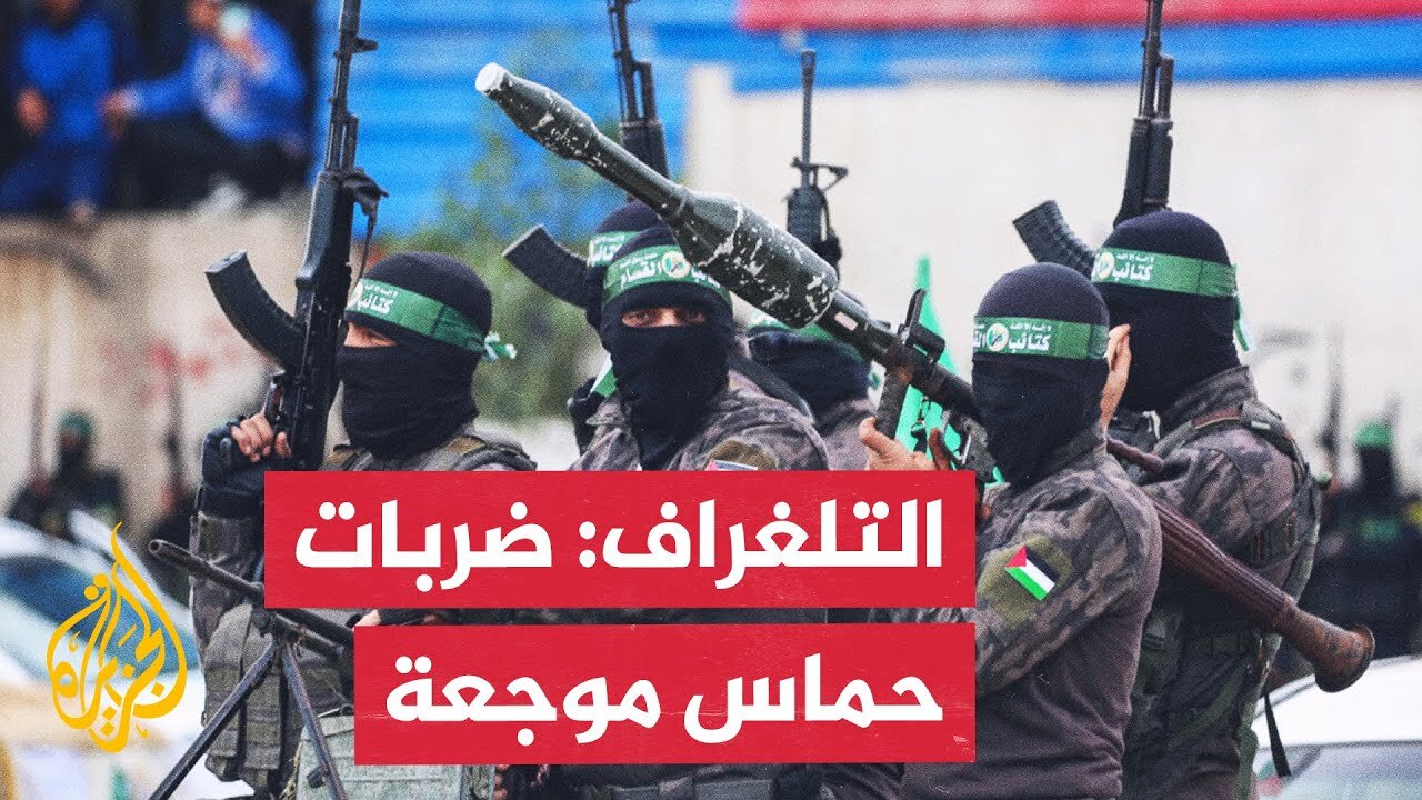 صحيفة التلغراف: حماس لا تزال قادرة على إلحاق خسائر مؤلمة بالجيش الإسرائيلي
