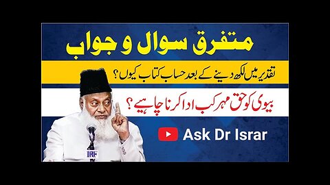 Miscellaneous Questions With Dr. Israr Ahmed R.A