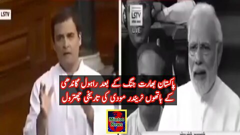Rahul Gandhi bashes Narendar Modi in parliament after war with Pakistan