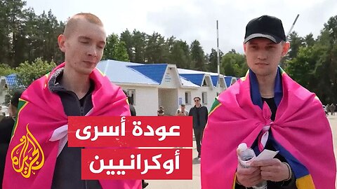 عودة جنود أوكرانيين أسرى إلى بلادهم بعد صفقة تبادل