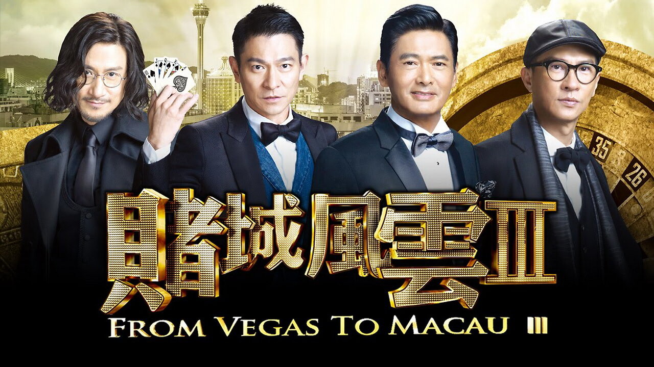 The Man From Macau 3 周润发