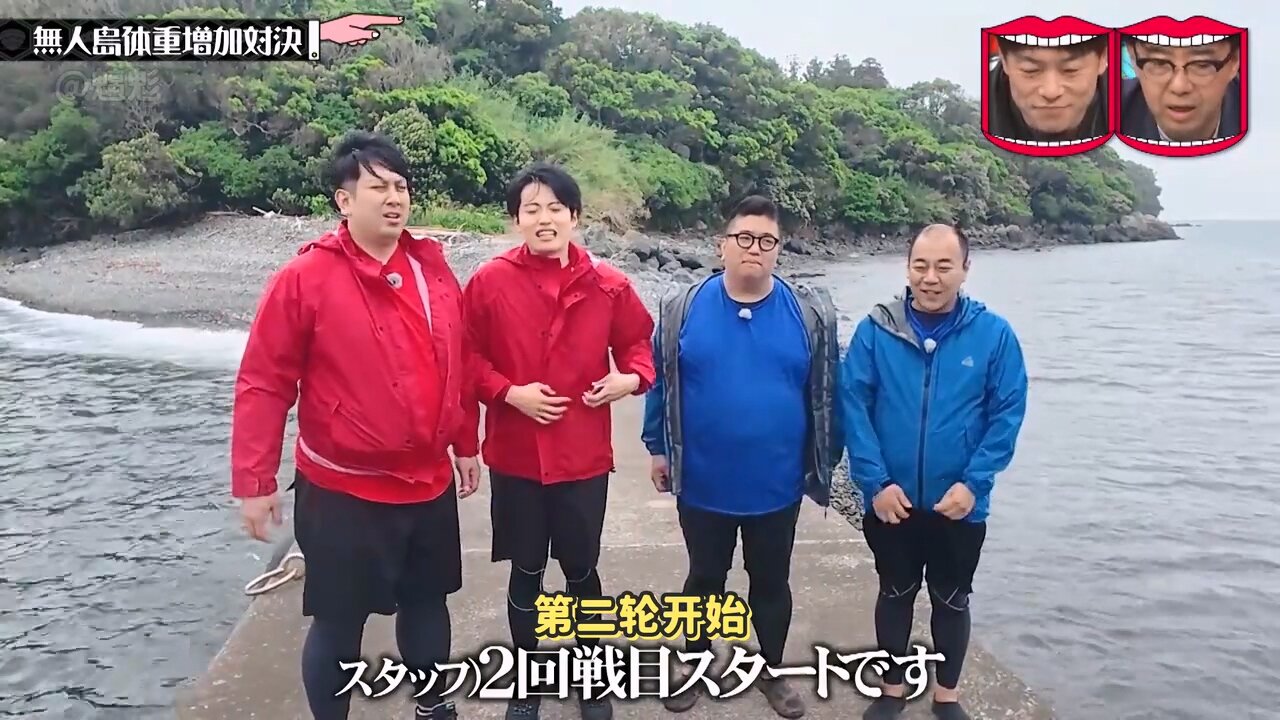 【中字】水曜日的Downtown 250716 - 無人島體重增加對決 完結篇