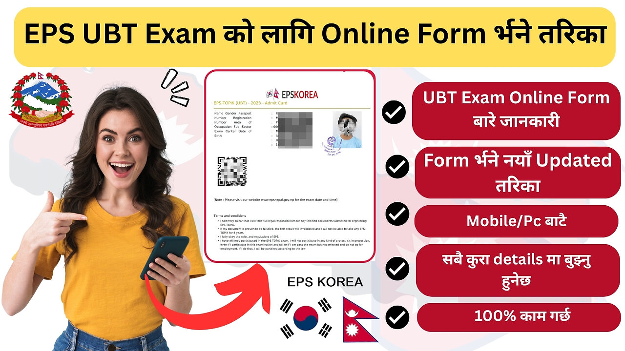 How to Fill Up EPS UBT Exam Online Form in Nepal | UBT Exam Form | Mobile/Laptop | DollarTube Nepal