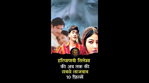 Top 10 Greatest Movies of Haryanvi Cinema. #hariyanvi #movie #shorts #shorts