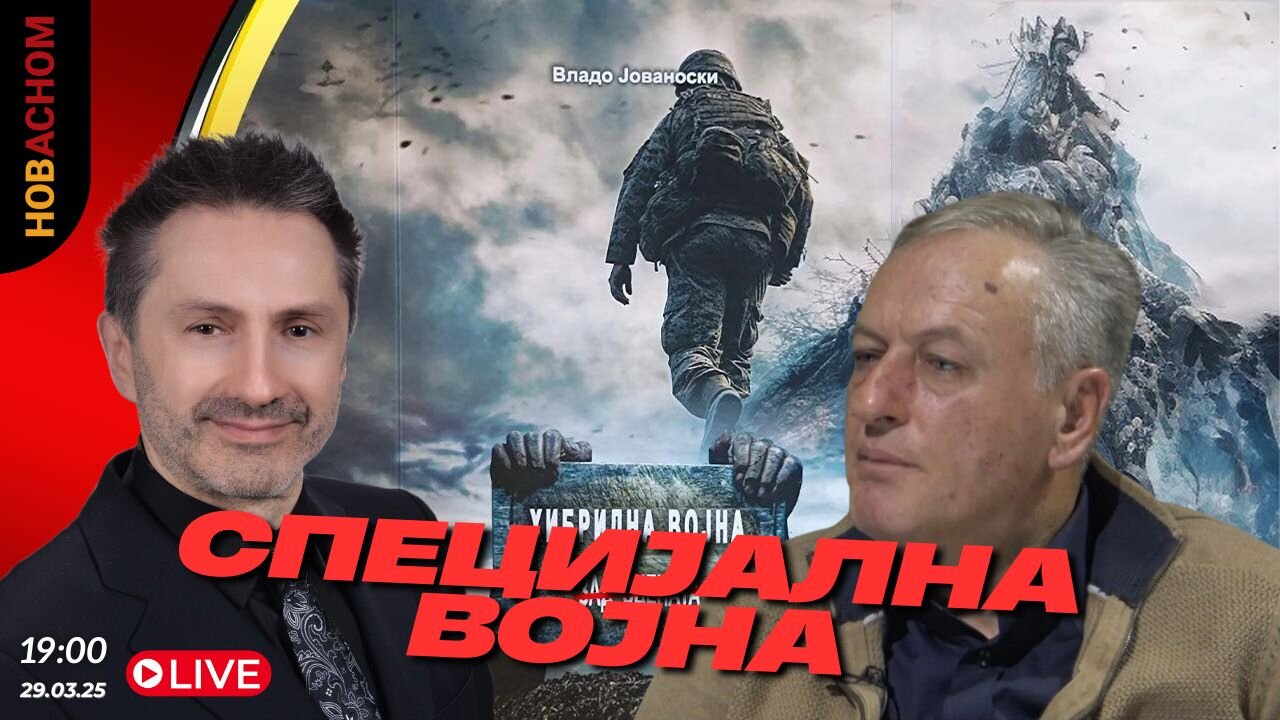 Специјална војна - LIVE🔴