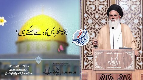 Zakat-e-Fitra kis ko de sakte hain?