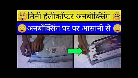 helicopter unboxing