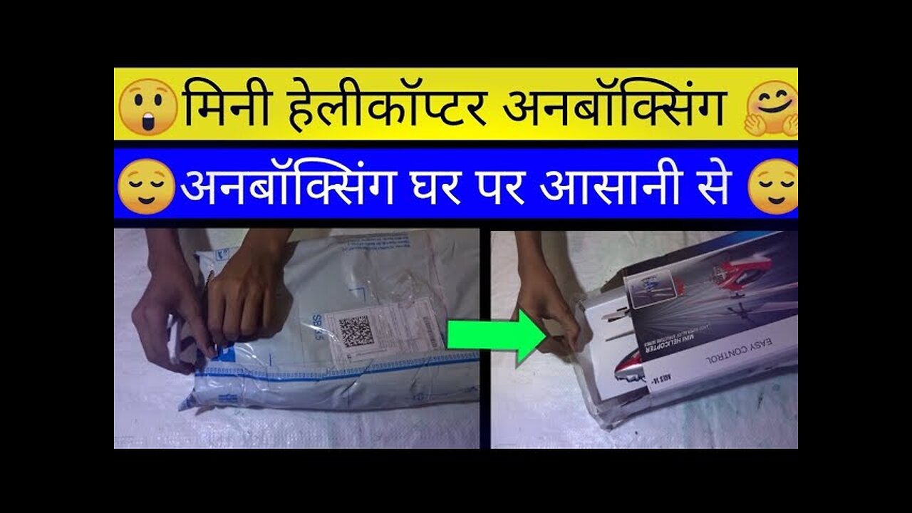 helicopter unboxing