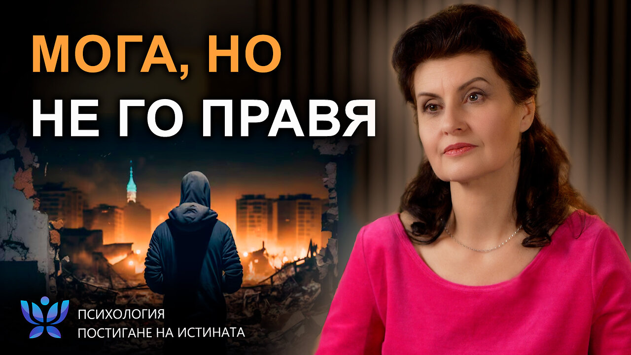 Как да променим живота си към по-добро? | Психология. Постигане на Истината