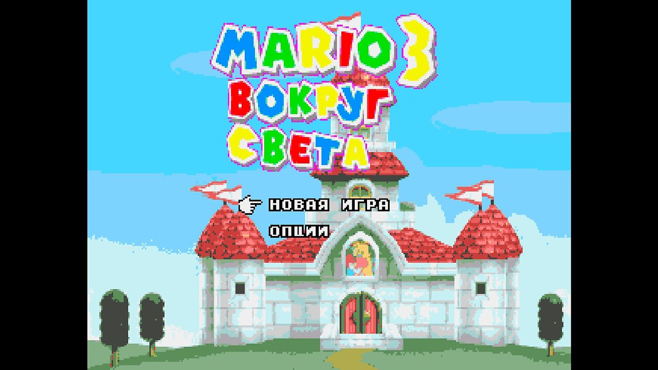 BOOTLEG MARIO ON THE MEGADRIVE (Gameplay - Commentary)