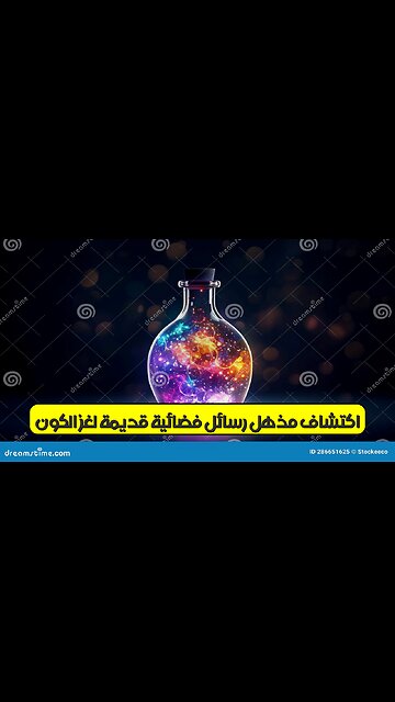 اكتشاف مذهل! رسائل فضائية قديمة | لغز الكون#فضائيون #رسائل_غامضة #اكتشافات_تاريخية