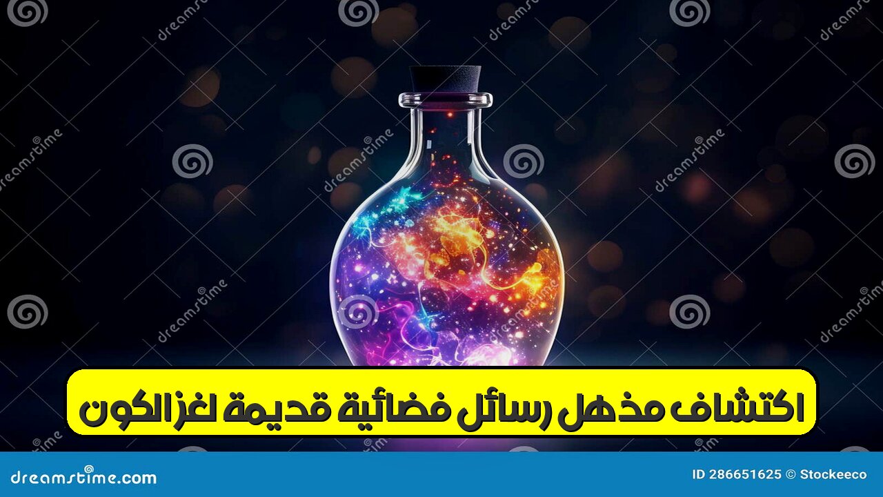 اكتشاف مذهل! رسائل فضائية قديمة | لغز الكون#فضائيون #رسائل_غامضة #اكتشافات_تاريخية