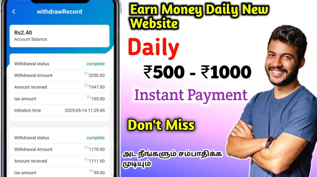 அட நீங்களும் சம்பாதிக்க முடியும் 😱 biggest online money earning website 2025