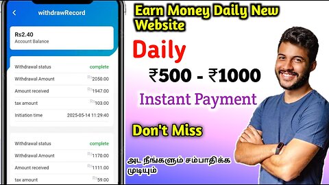 அட நீங்களும் சம்பாதிக்க முடியும் 😱 biggest online money earning website 2025