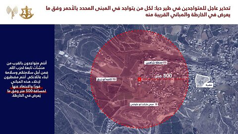 The IDF announces that it has begun a wave of airstrikes against Hezbollah targets in